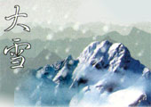 二十四节气 大雪
