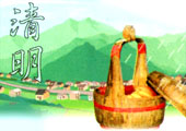 二十四节气 清明